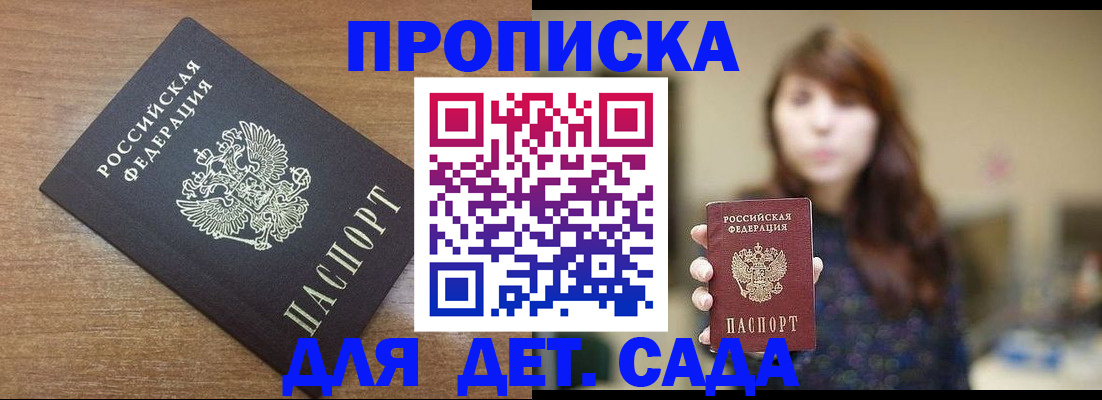 прописка поиск в Скопине