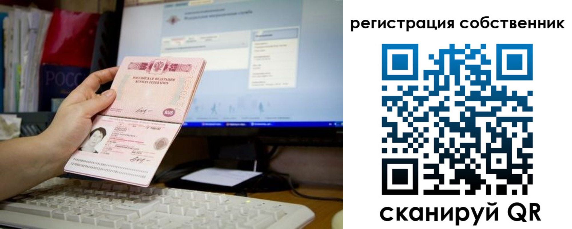 временная регистрация для школы в Скопине