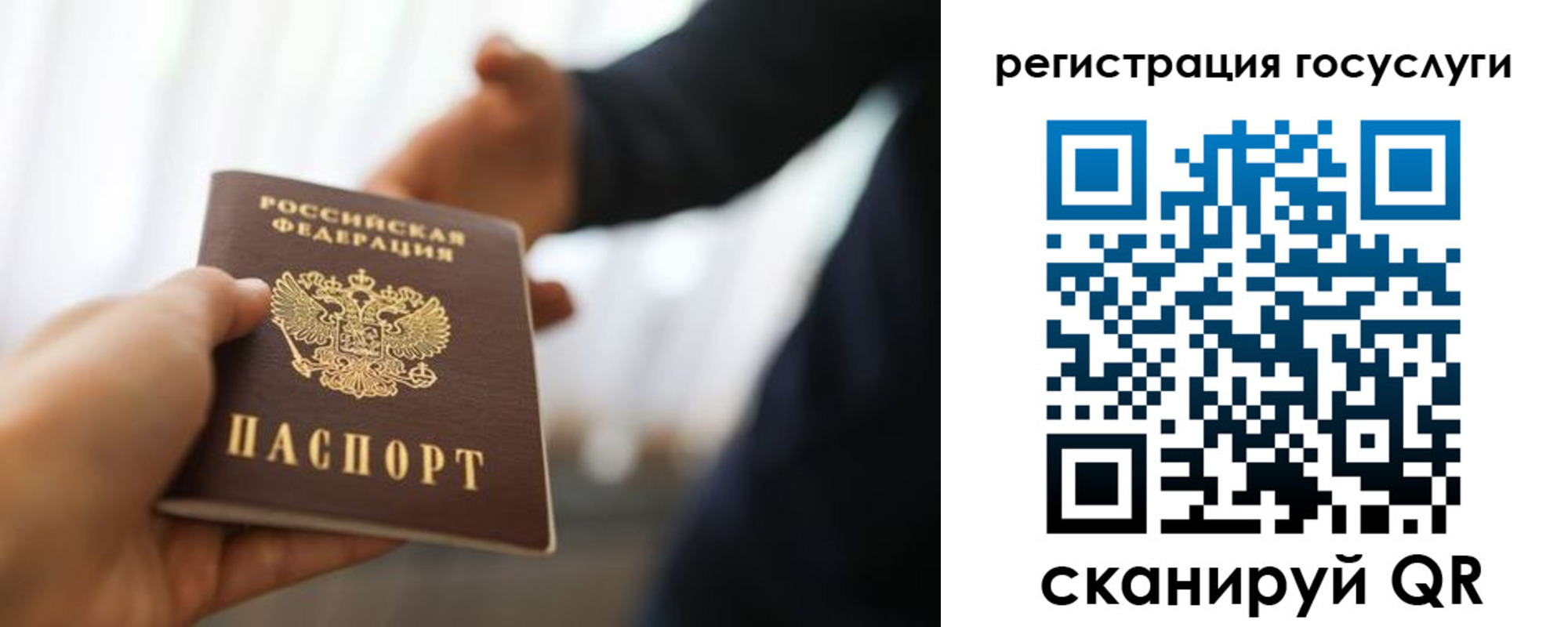 прописка в Скопине