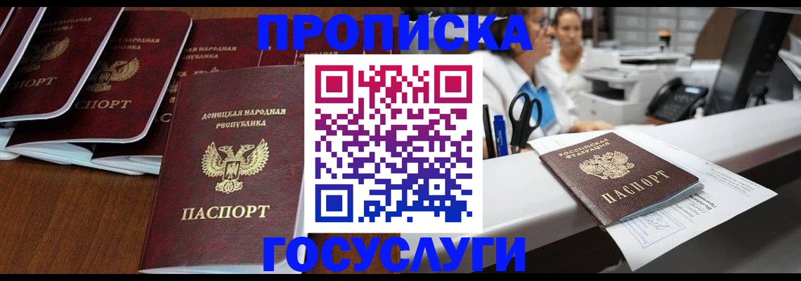 регистрация в Скопине