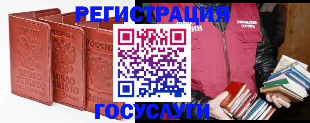 временная регистрация в Скопине